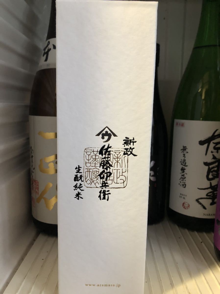 佐藤卯兵衛 やまウ（佐藤卯兵衛）(やまう 日本酒 1本 最新720ml 2本