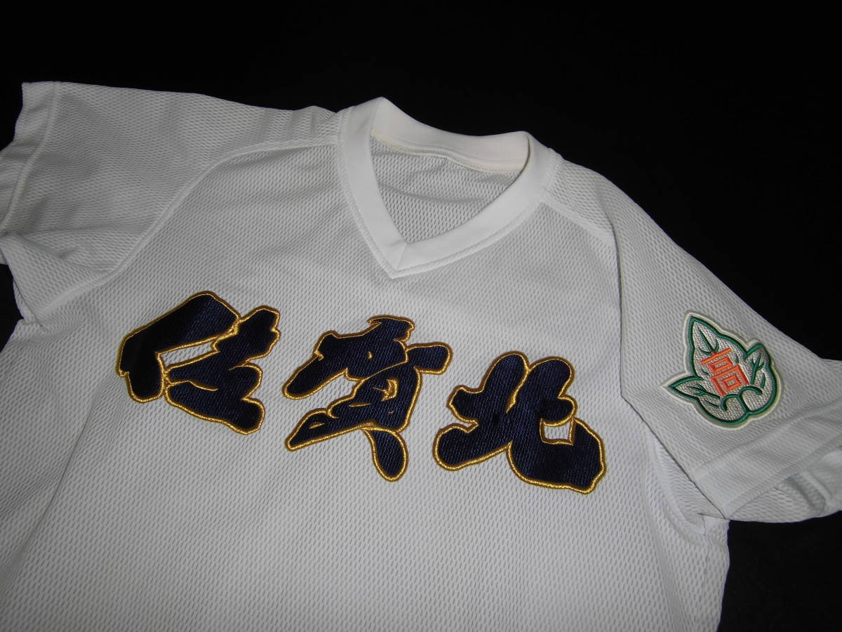 スポーツ 佐賀北高校 ユニフォーム がばい打線 甲子園優勝佐賀北