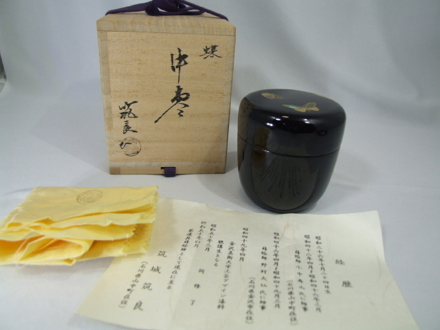 茶道具 | 筑城筑良作 共箱 大棗 筑城 筑良の通販 茶器⁄