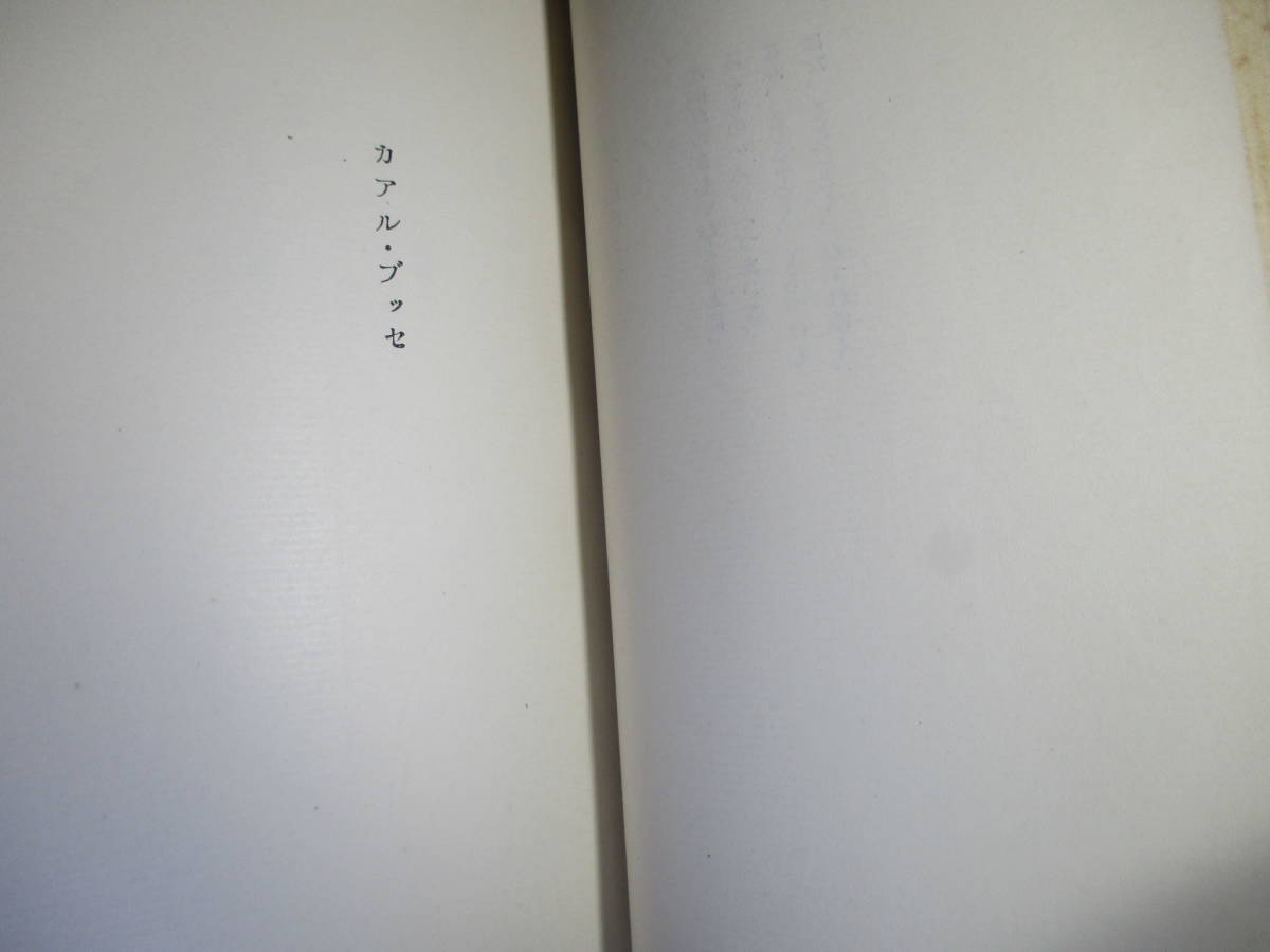 ☆『上田敏詩集』上田敏;第一書房;昭和2年;改訂初版;函付;本天金-背革 