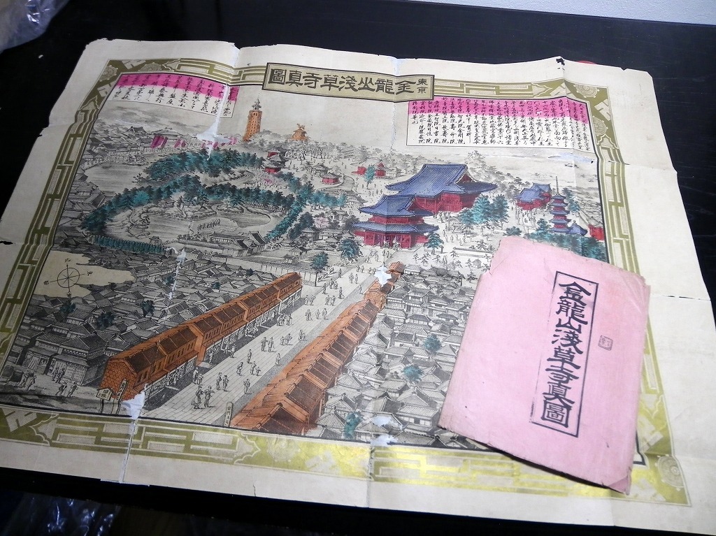 古地図】大判 太平洋全島精図 朝日新聞社発行 昭和17年 資料 地図