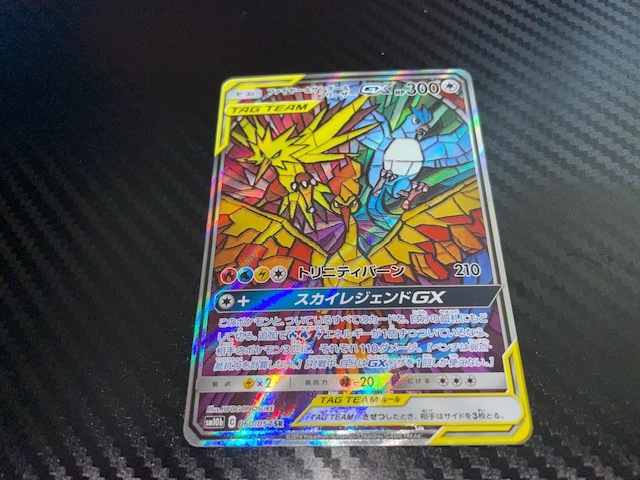 ファイヤー＆サンダー＆フリーザーGX SR SA スペシャルアート ポケモン