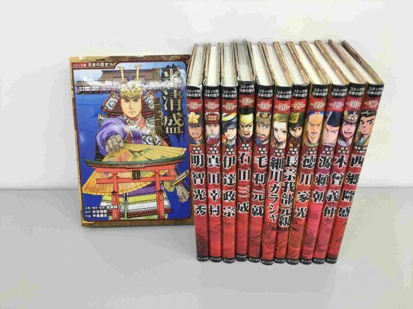 朝日ジュニアシリーズ 週刊 マンガ日本史 改訂版 1～101巻セット 朝日