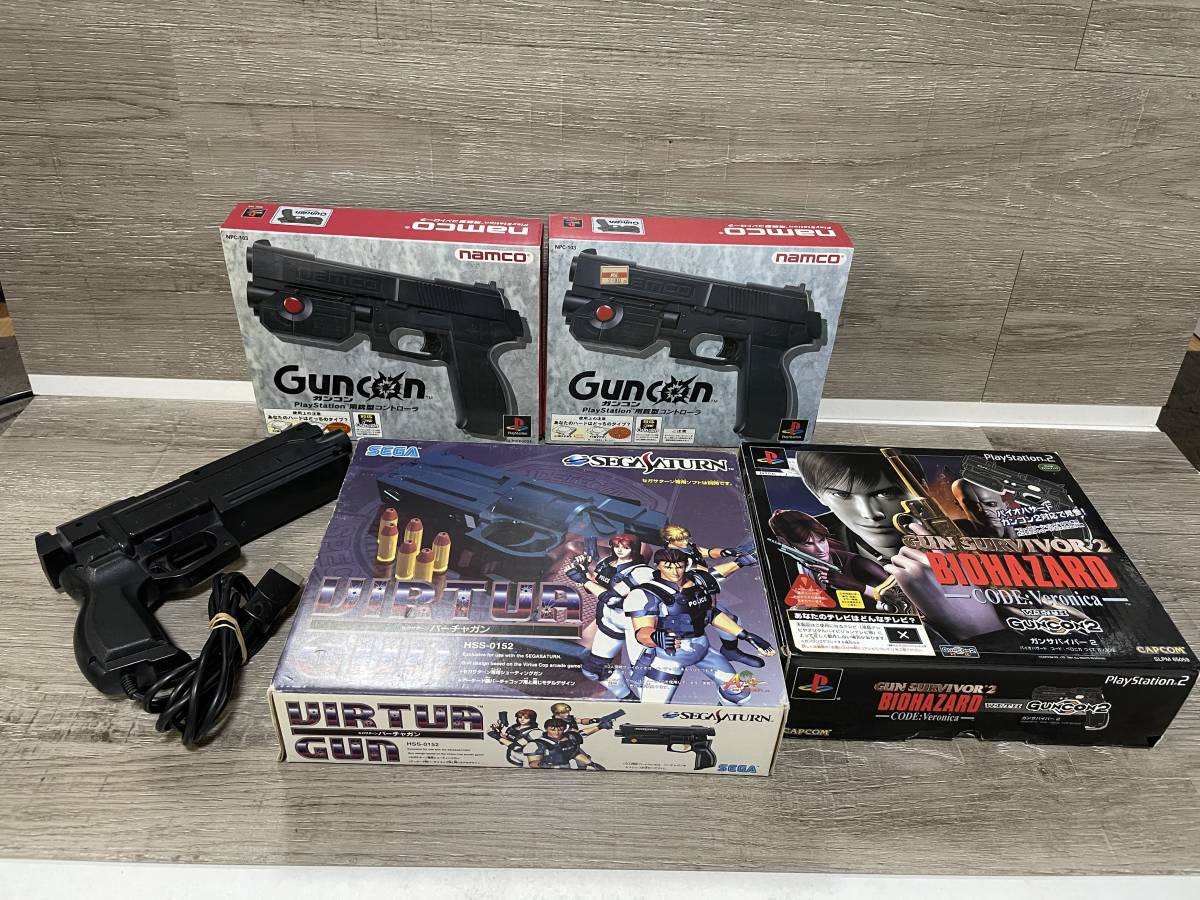 ガンコン コントローラー 4個まとめ売り セガサターン バーチャルガン