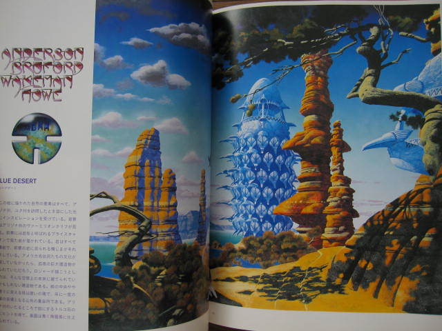 Dragon's Dream ロジャー・ディーン幻想作品集 (P-Vine Books)