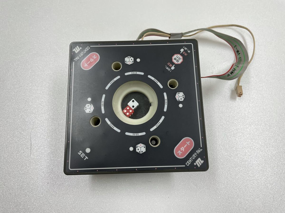 全自動麻雀卓 マツオカ センチュリー パル サイコロボックス 動作