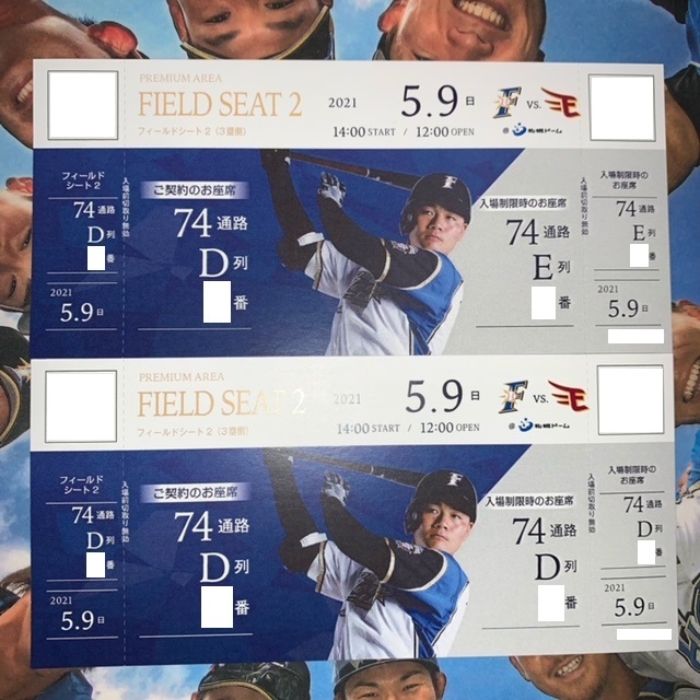 【人気，セール】 5月9日 日 フィールドシート3塁側 最前列 通路側 札幌ドーム チケット2枚 北海道日本ハムファイターズVS東北楽天ゴールデンイーグルス 5/9(札幌ドーム)｜売買されたオークション情報、yahooの パシフィックリーグ