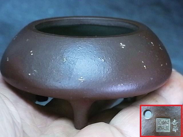 ｛華彩｝　中國宜興・杏華款　梨皮泥三脚丸鉢！≒口径内・4，8cm（最大値・8cm）