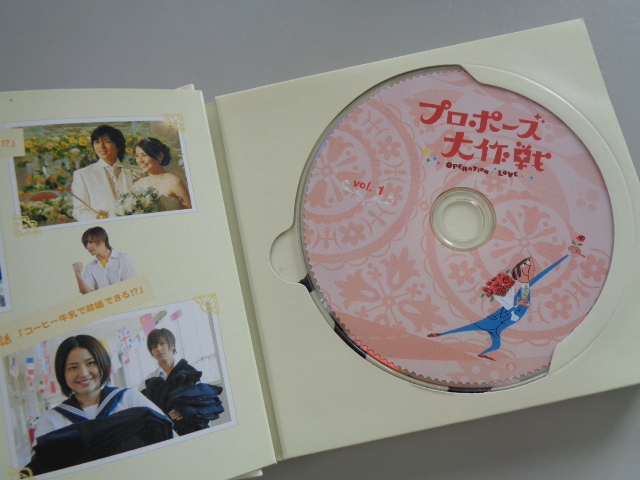 プロポーズ大作戦 初回限定盤 DVD BOX 7枚組 ドラマ 山下智久 長澤