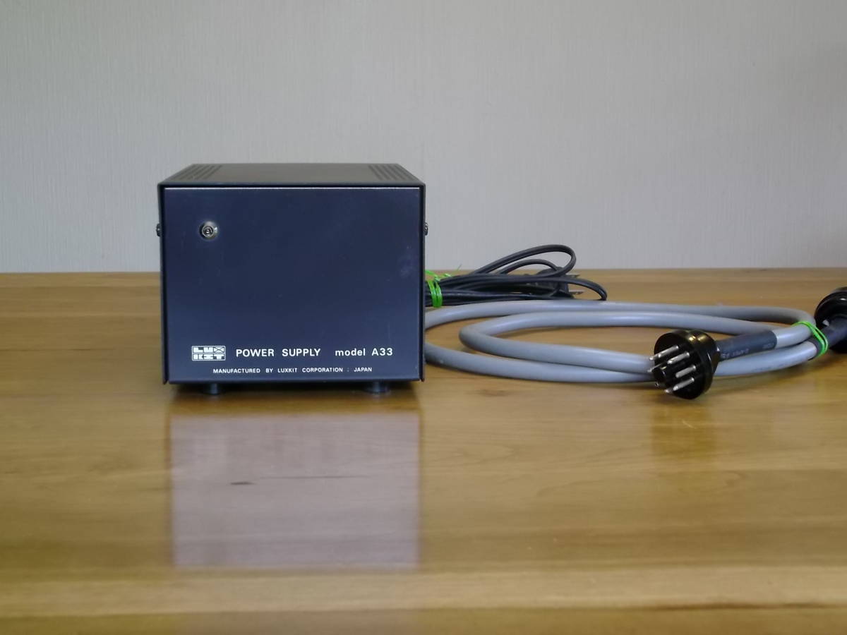 ☆LUXKIT A33（LUXKIT A3300専用電源ユニット)と接続ケーブル ＜動作品＞