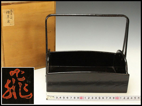 茶道具 煙草盆 - 莨盆 煙草盆（莨盆） 茶器⁄茶道具 一閑塗り 一閑塗