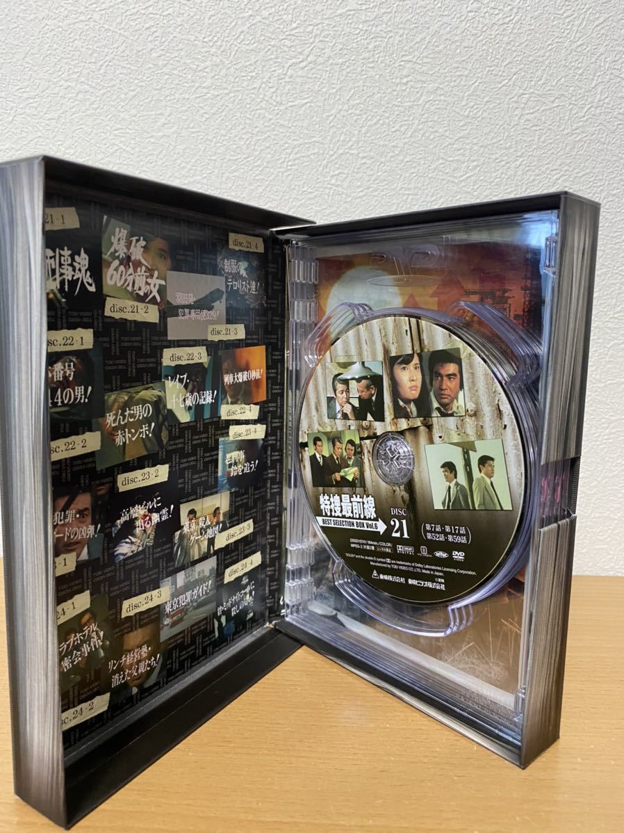 BEST SELECTION BOX 特捜最前線 DVD 公式通販 : Vol.2初回生産限定