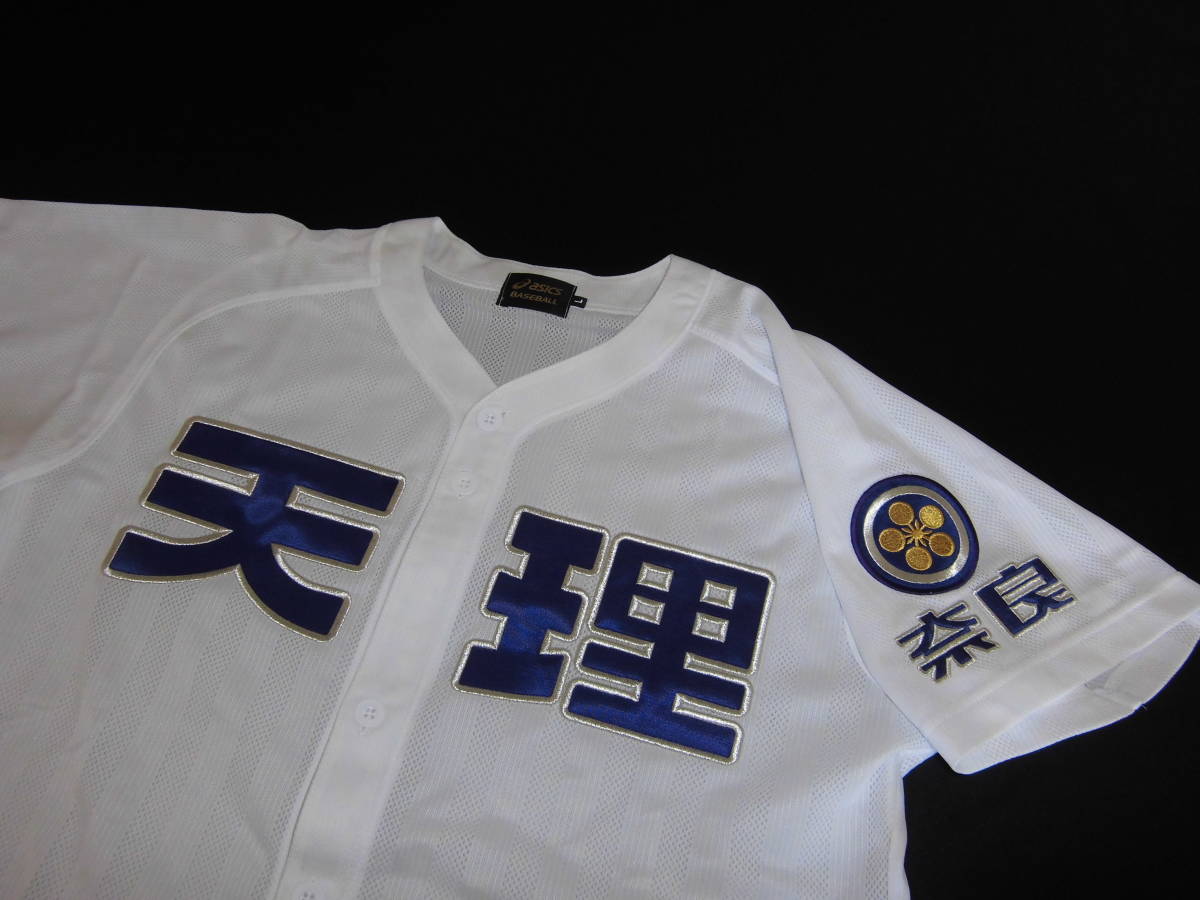 天理高校 ユニフォーム 奈良 甲子園 - 野球部 奈良県 Lサイズ 天理