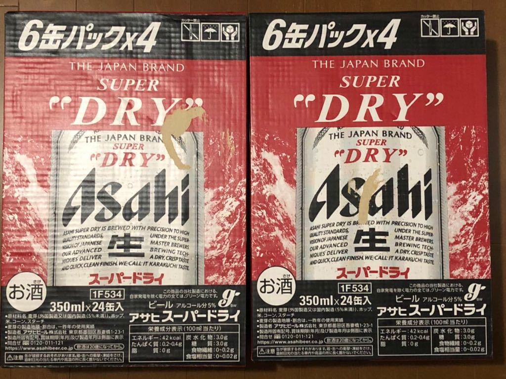 アサヒスーパードライ 350ml×24缶 2ケース 【公式通販】