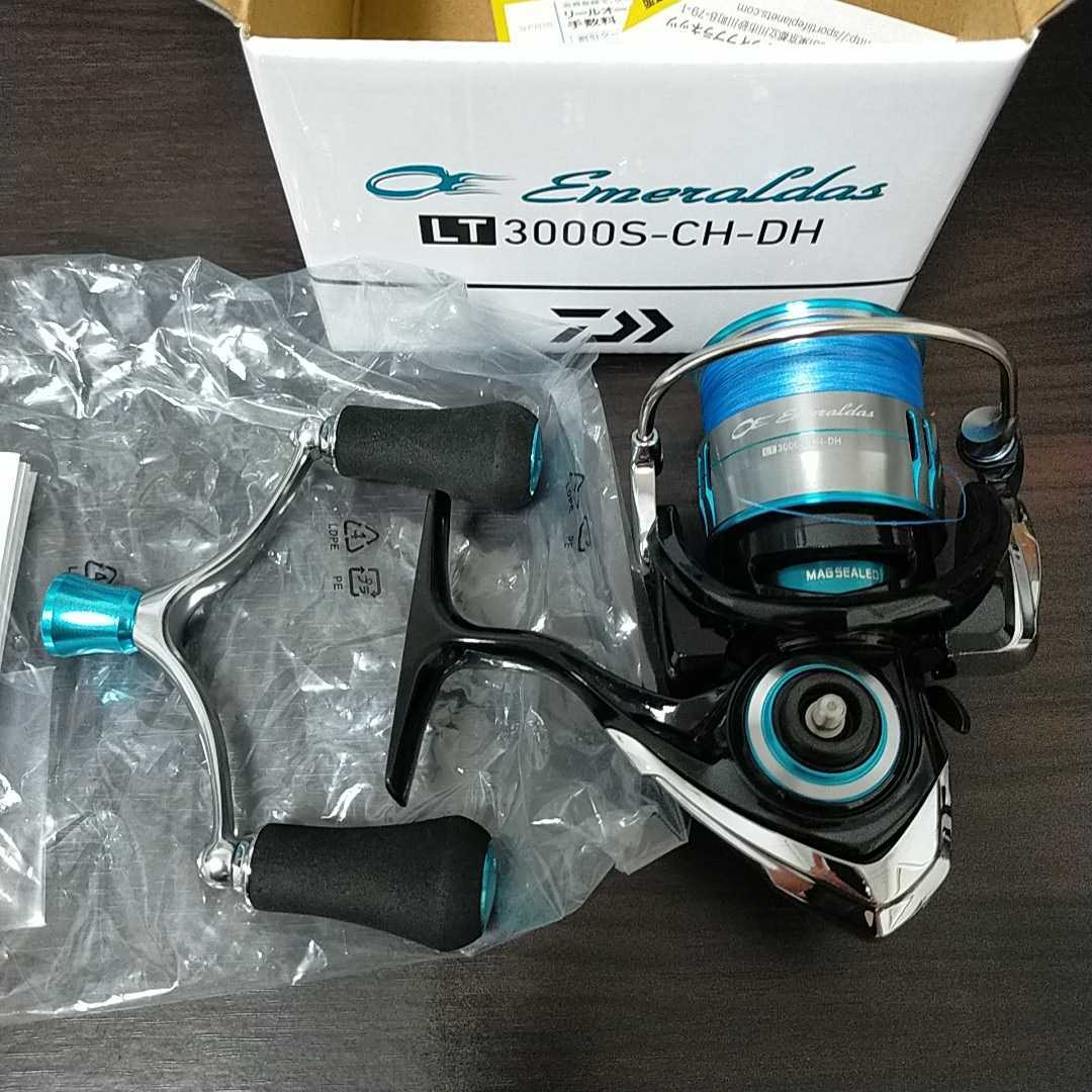 19エメラルダス LT3000S-CH-DH eca5a807-04c4-4537-a696-