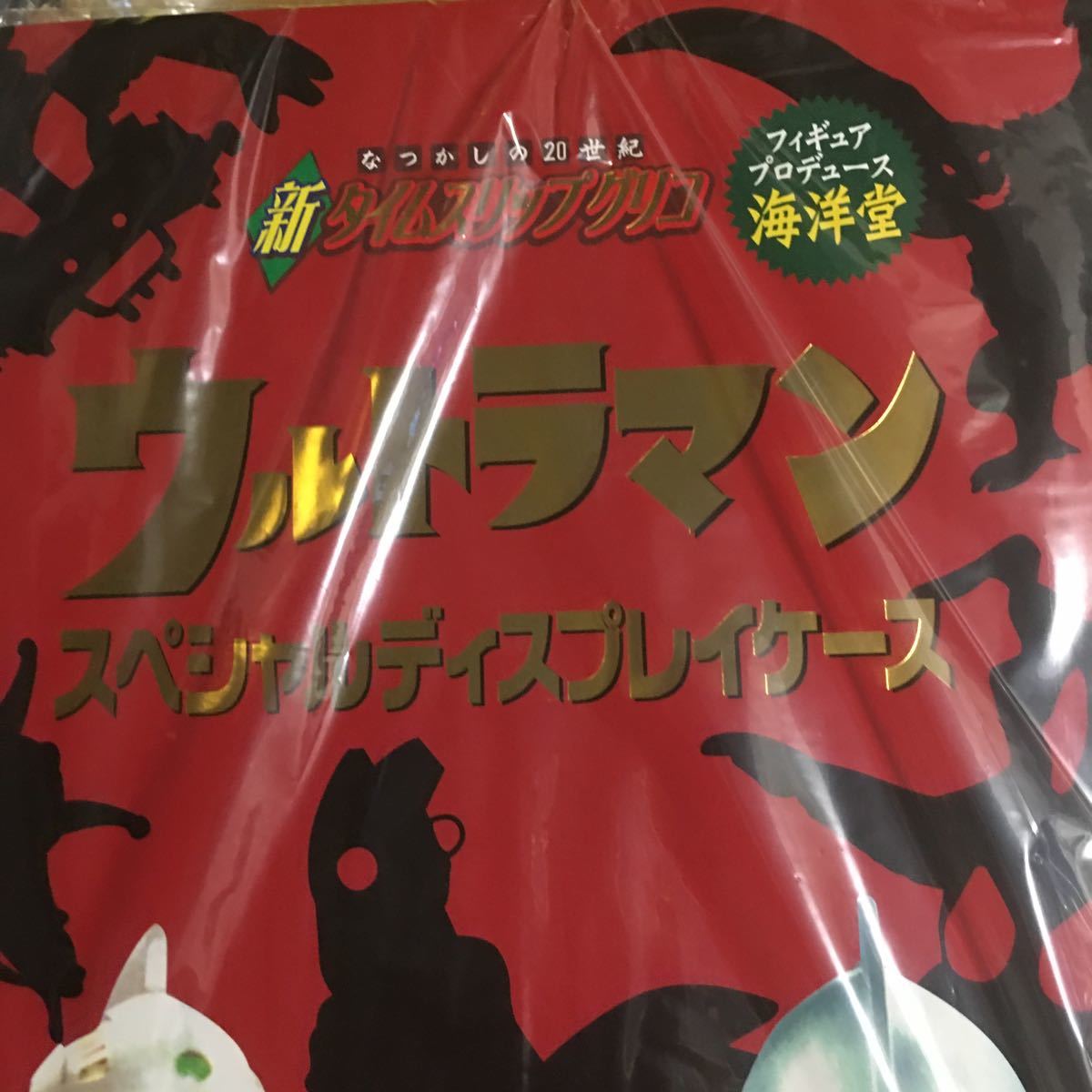 グリコ ☆新タイムスリップグリコ ☆ウルトラマン ☆スペシャル