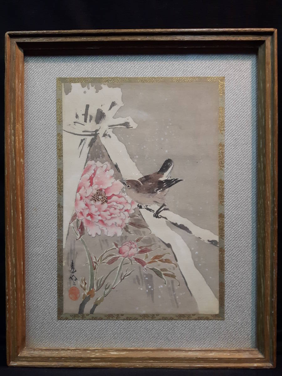 松島素雲 『寒牡丹に雀』 絹本真作肉筆 古画 淡彩日本画 書画