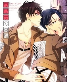 進撃の巨人 同人誌 一宮思帆 Lovepotionno 9 ウワサの真相 エレリ 少年 売買されたオークション情報 Yahooの商品情報をアーカイブ公開 オークファン Aucfan Com