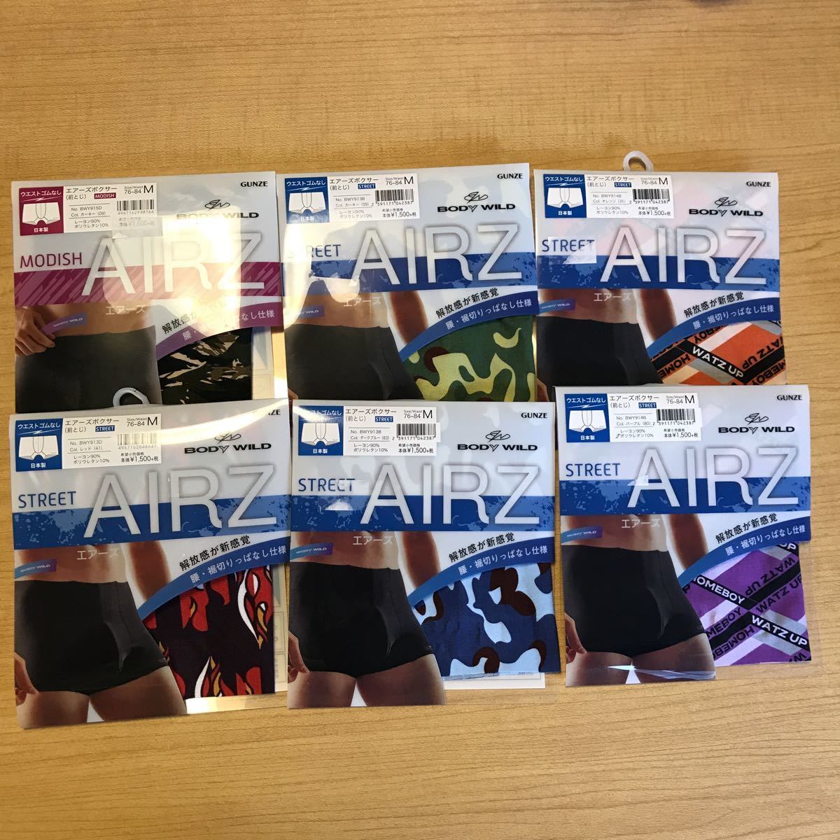 M ボディワイルド BODY WILD エアーズ AIRZ グンゼ　エアーズボクサー　ボクサーパンツ　ボクサーブリーフ