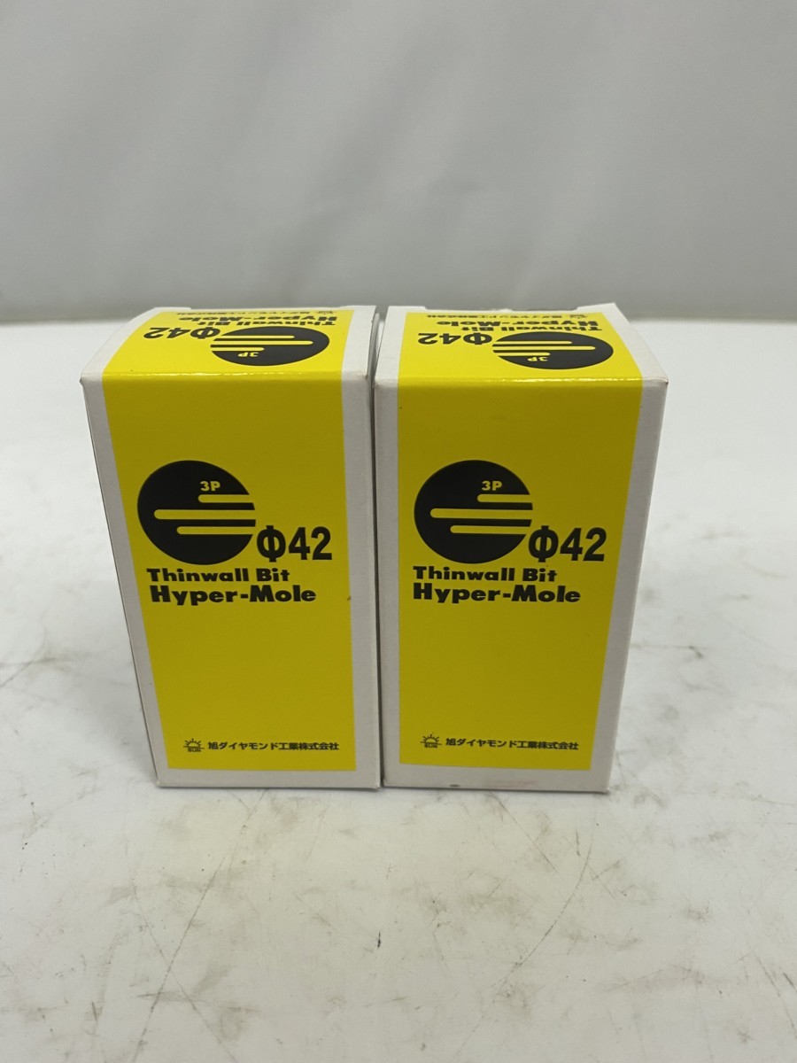 【未使用品】旭ダイヤモンド工業　ハイパーモールＺ(ビット）Φ42 2個　ITRRGZQZSDWS_3