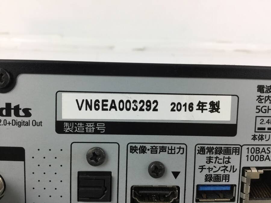 Panasonic DMR-BRX4020 極美品 パナソニック BDレコーダー 訳あり