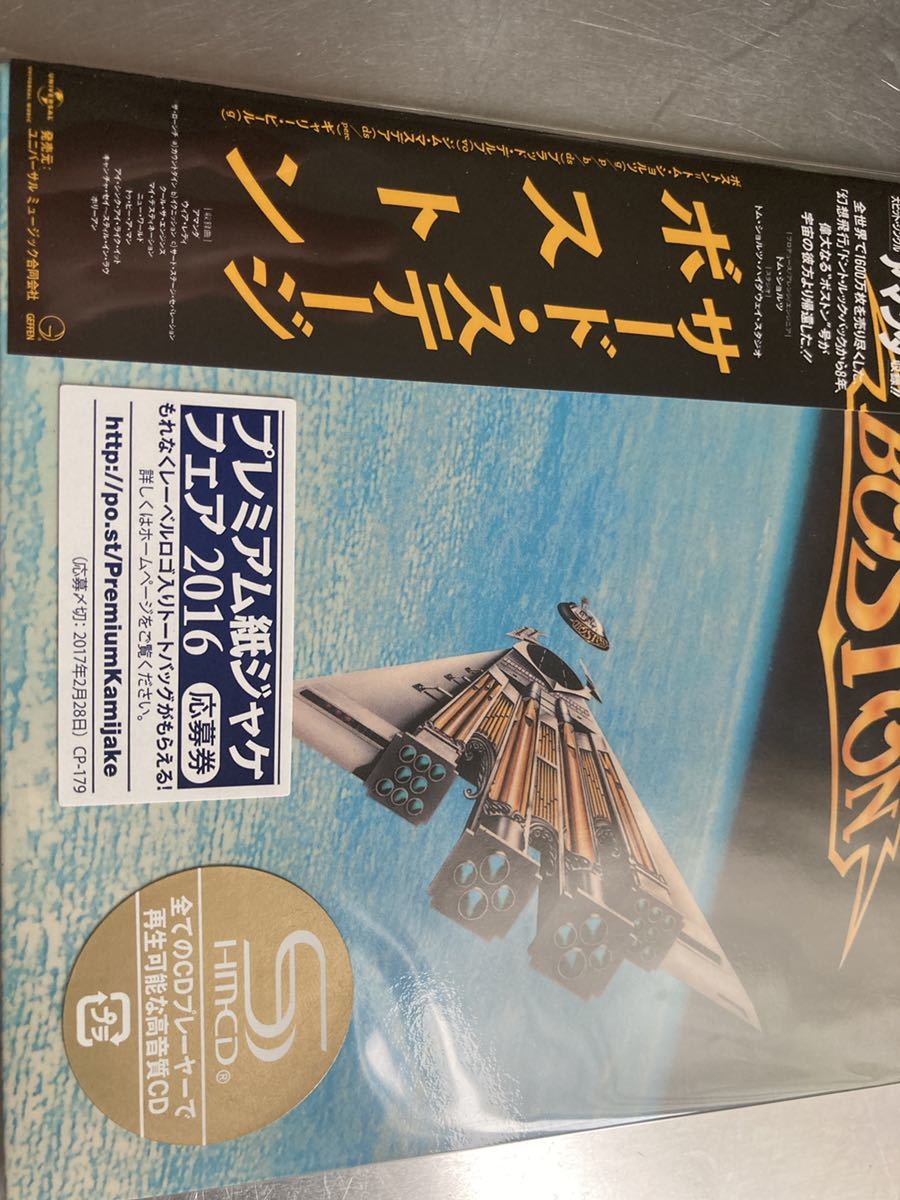  廃盤 BOSTON Third Stage ボストン サード ステージ 紙ジャケ 国内2016リマスター(B)｜売買されたオークション情報、yahooの商品情報をアーカイブ公開 - オークファン B
