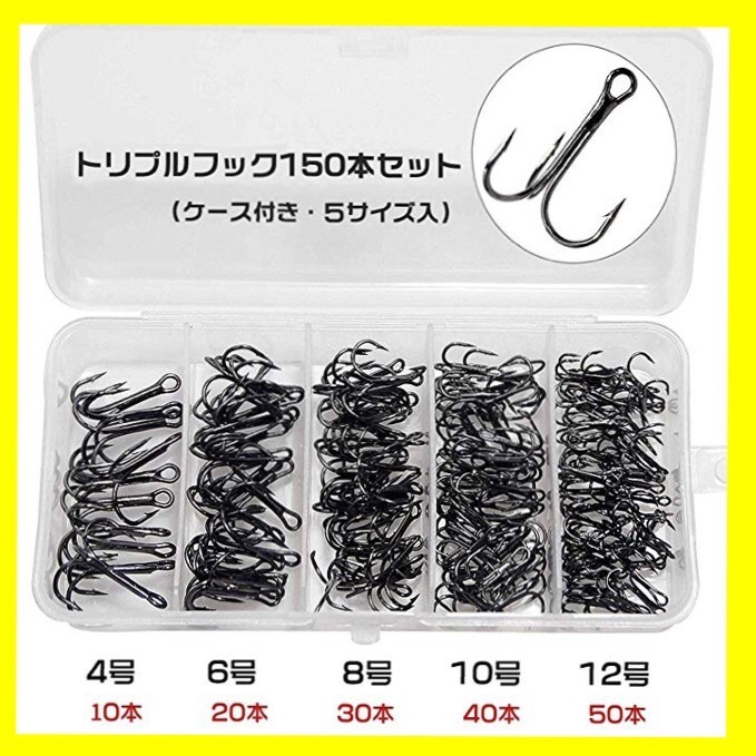 トリプルフック 5サイズ 150本 大量セット トレブルフック バス釣り ルアー ワーム ダブルフック バイブレーション 売買されたオークション情報 Yahooの商品情報をアーカイブ公開 オークファン Aucfan Com