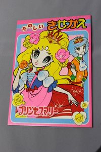 セイカノート きせかえのYahoo!オークション(旧ヤフオク!)の相場・価格