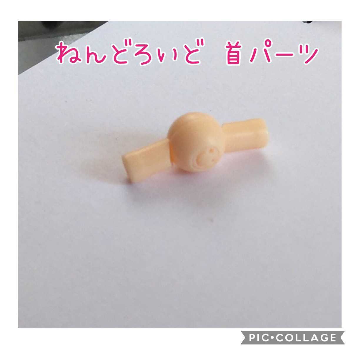 ねんどろいど 首パーツ 1個売り オビツ11 1 8bjd人形 ねんどろいど ドール オビツろいど 球体関節人形 Ob11 パーツ 売買されたオークション情報 Yahooの商品情報をアーカイブ公開 オークファン Aucfan Com