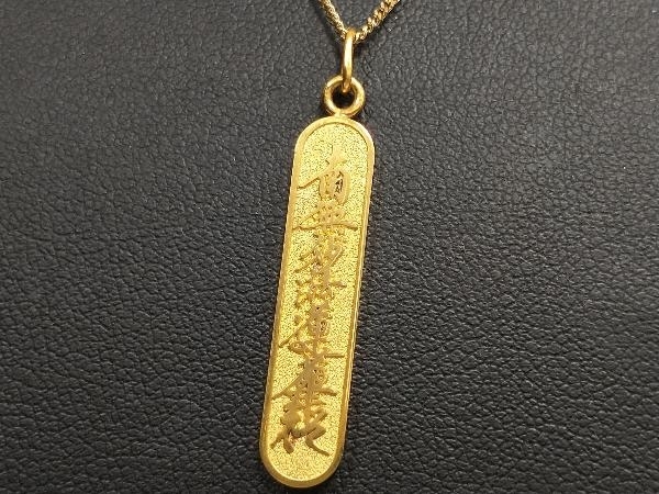 K18 【南無妙法蓮華経】プレート ペンダント ネックレス 池上本門寺 5g 46cm バー 18K YG ゴールド 店舗受取可
