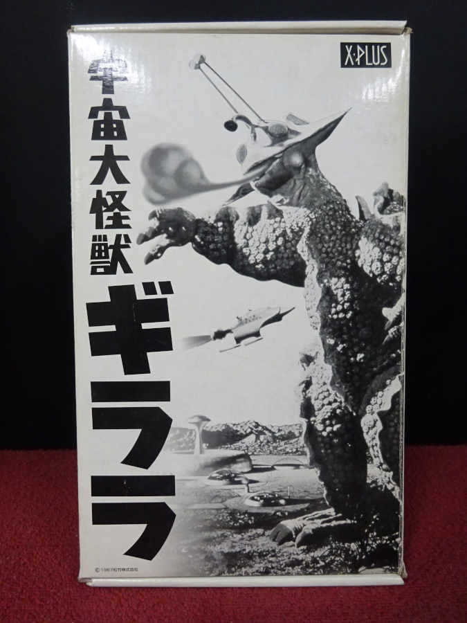 X・PLUS エクスプラス 宇宙大怪獣 ギララ ビッグサイズソフビ