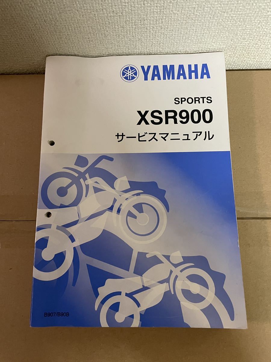 専用商品 品質保証，新作登場 xsr900(16)サービスマニュアル