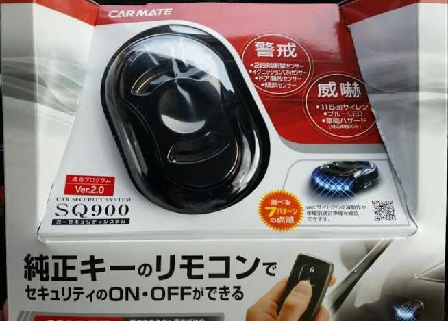 CARMATE カーメイト カーセキュリティ SQ900 ver.2.0 車用 純正キーの