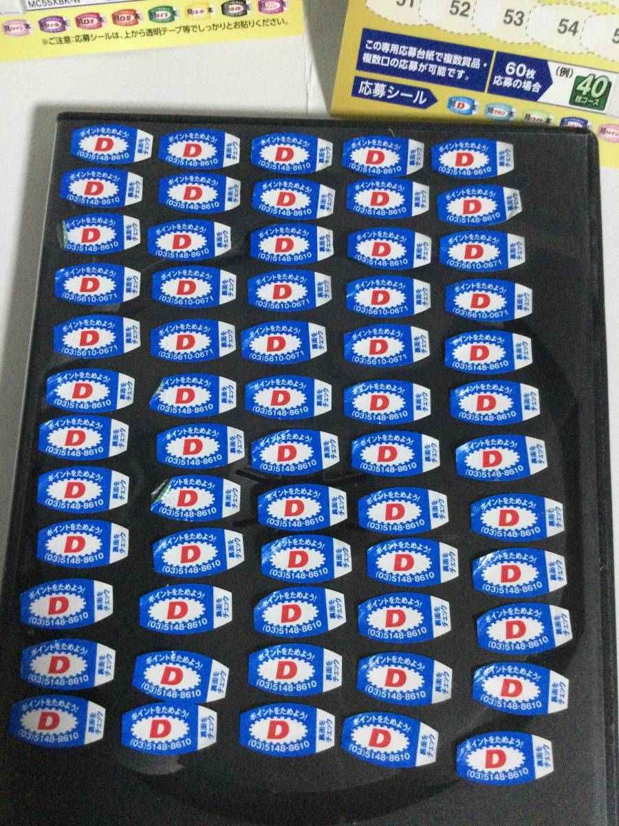 リポビタンd シール60枚 応募ハガキ2枚付き キャンペーン中 21 60 21 21 8 迄 食品のパッケージ 売買されたオークション情報 Yahooの商品情報をアーカイブ公開 オークファン Aucfan Com