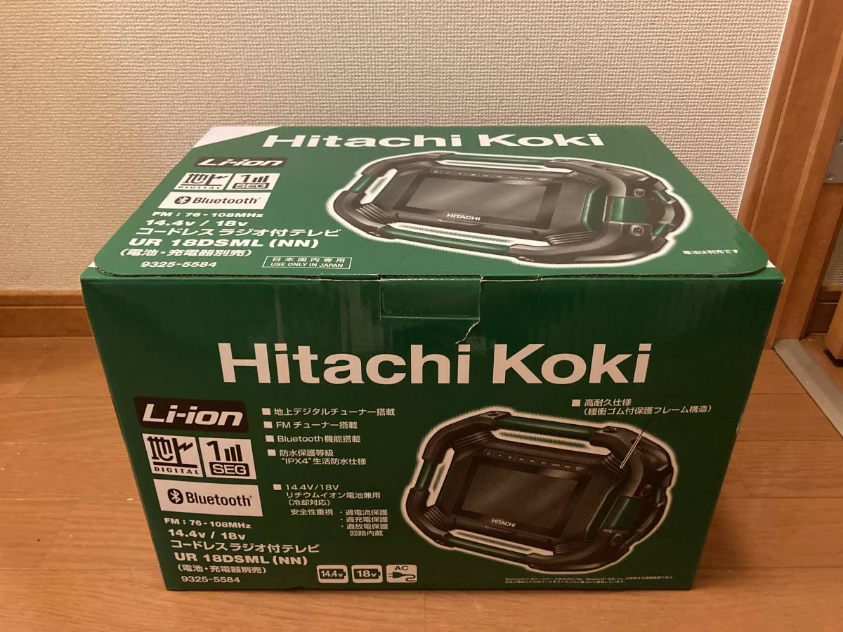 日立工機 Hitachi koki ハイコーキ 18V ジャンク品 14.4V 36V