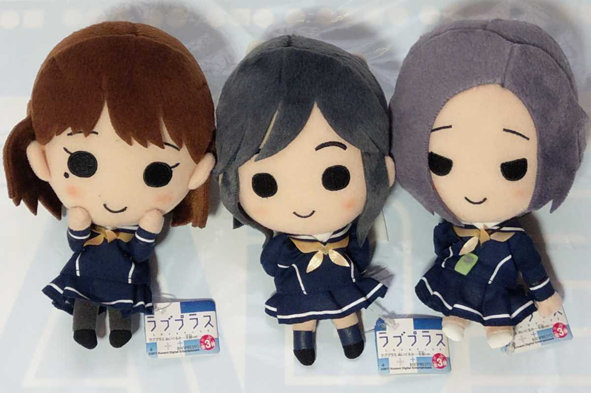 ラブプラス ぬいぐるみ~冬服ver.~ 全3種:バンプレスト☆姉ヶ崎寧々 