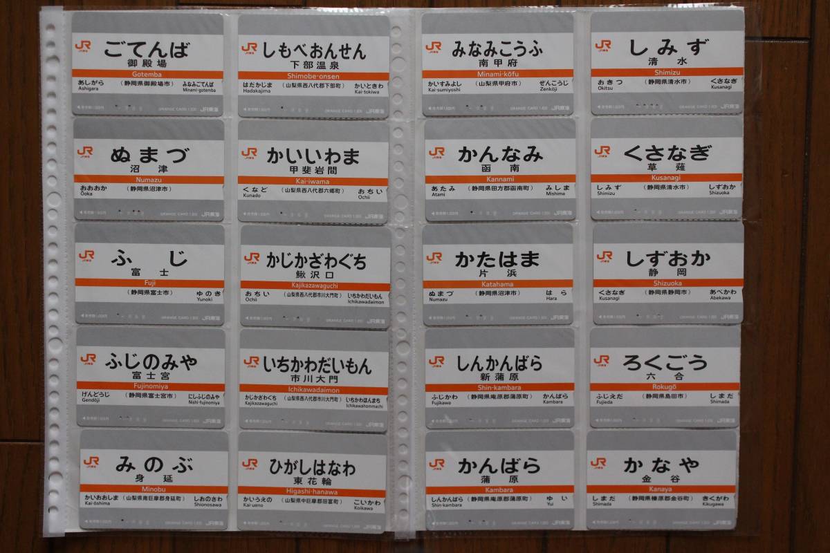 オレンジカード JR東海 - メルカリ 使用済 新幹線100系 セット 100系の