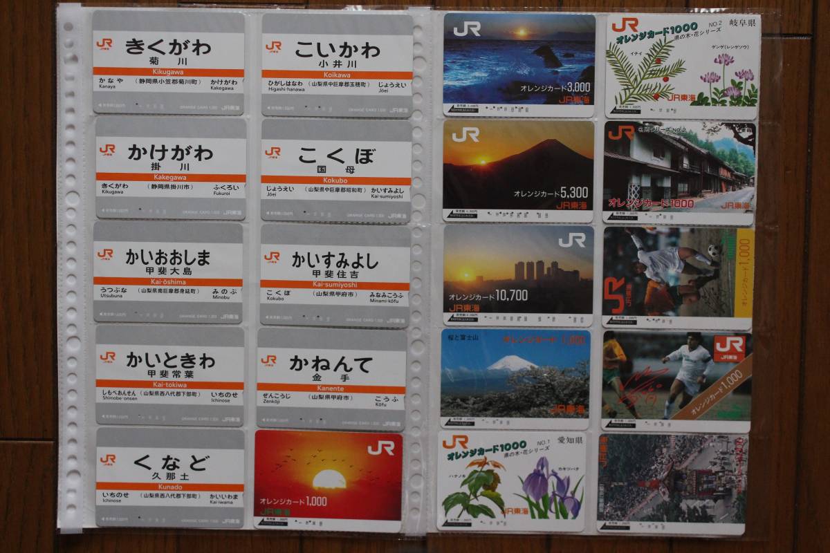 オレンジカード JR東海 - メルカリ 使用済 新幹線100系 セット 100系の