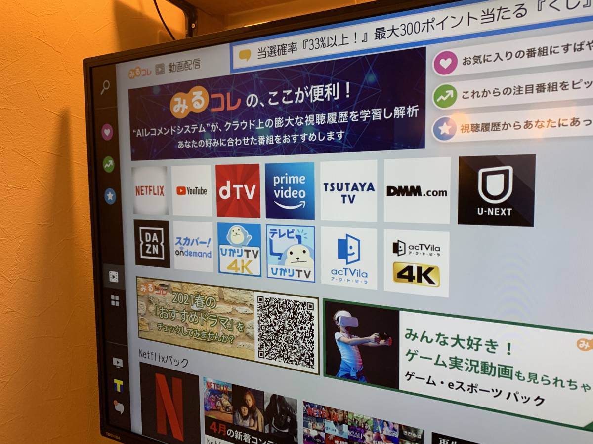 TOSHIBA REGZA 49C310X 49型 液晶TV 2017年製 中古 直接取引歓迎 川崎発