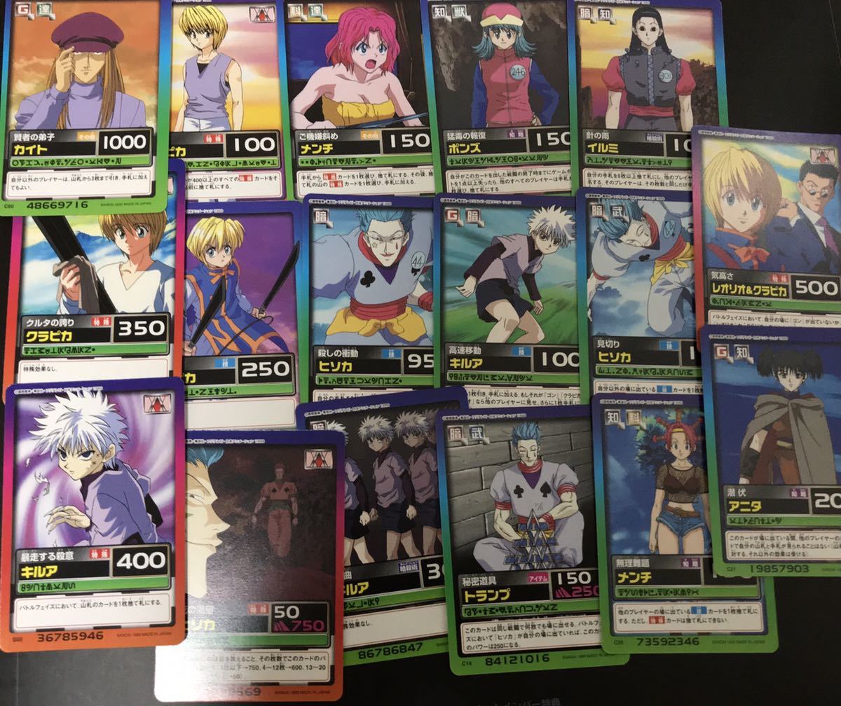 HUNTER×HUNTER カードダス クラピカ レオリオ 4点セット（HUNTER  