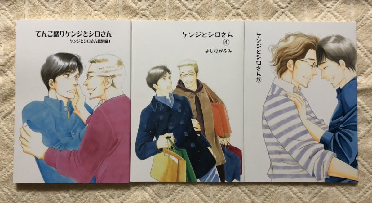 ケンジとシロさん よしながふみ きのう何食べた 同人誌 : きのう何食べ