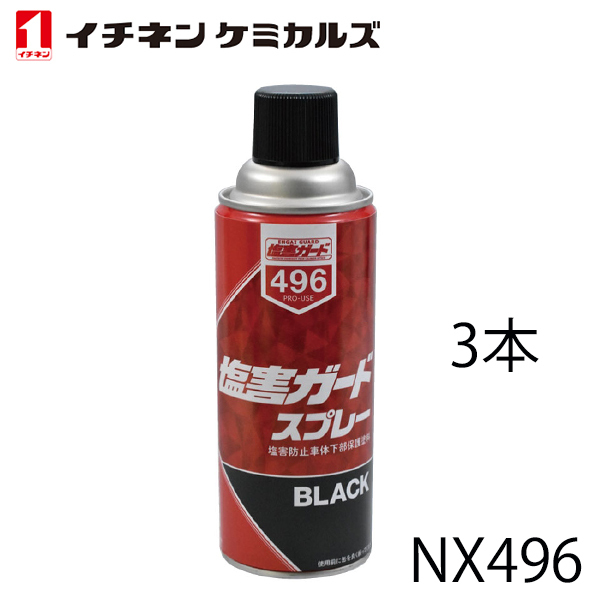 最新版 RECS ワコーズ wako's ワコーズレックス 3L両口ホース金属