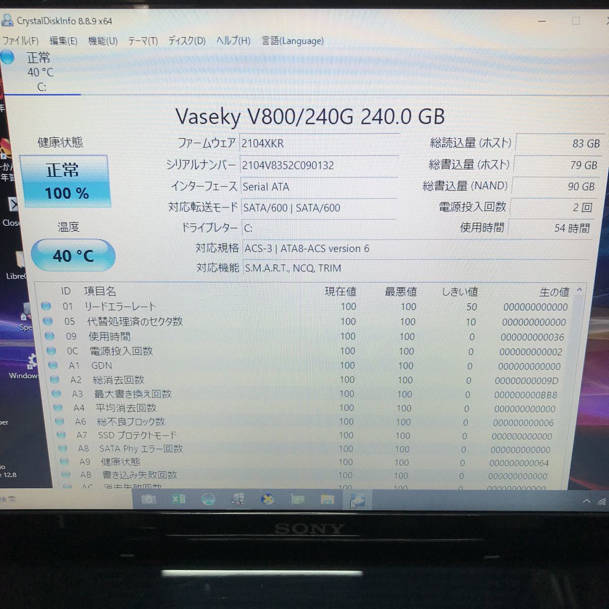 【A27】超高速 新品SSD 240GB【SONY VAIO SVE151J13N】高性能 Core i5-3230M/メモリ4GB◆Webカメラ/Office2019/ブルーレイ