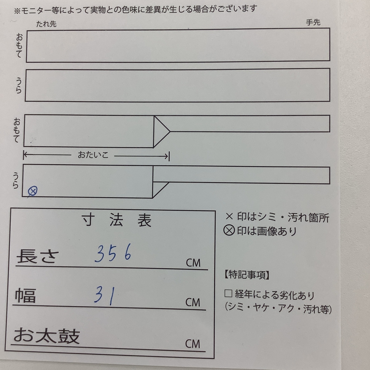 きものcocon★名古屋帯★長さ356/幅31/正絹/ベージュ系/生成り/夏帯【6-24-3O-1358-r】 名古屋帯 正絹 なごや帯 錦織色共九寸名古屋帯 御仕立上り・中古品 六