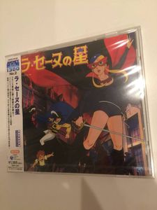 ラ セーヌの星のヤフオク の相場 価格を見る ヤフオク のラ セーヌの星のオークション売買情報は11件が掲載されています