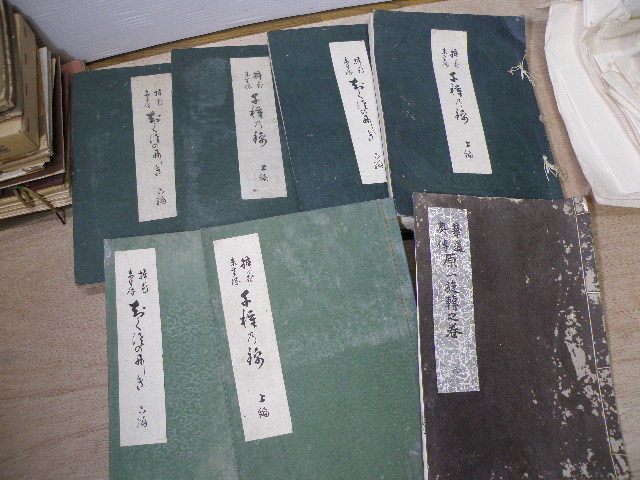 38 生花 華道 関連 まとめて / 戦前 和本 古書 生け花 池坊 未生流 絵