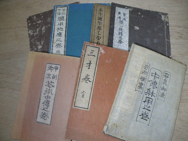 38 生花 華道 関連 まとめて / 戦前 和本 古書 生け花 池坊 未生流 絵