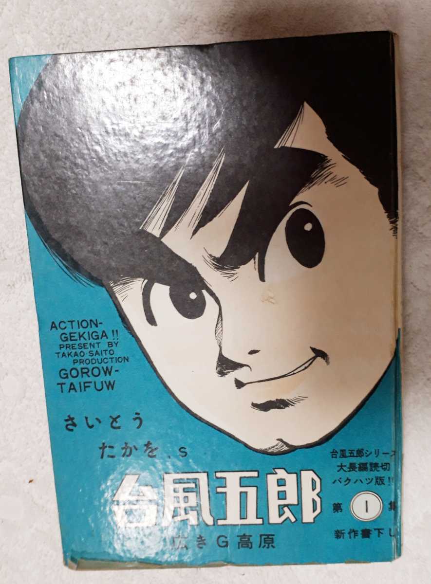 ⁄ 日本書紀・巻第二十二・推古天皇紀⁄巻第二十四・皇極天皇紀⁄巻物2