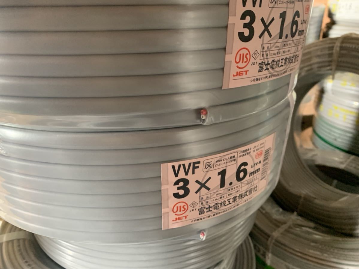 数量限定，爆買い 富士電線 VVFケーブル 3x1.6 2巻(電線)｜売買されたオークション情報、yahooの商品情報をアーカイブ公開 - オークファン 電線