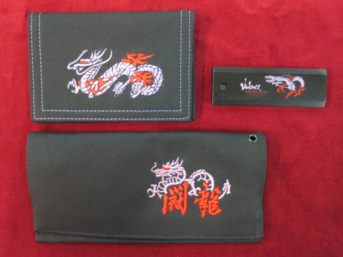 ボンタン：短ラン　　龍札入＋龍サイフ＋龍プリントエチケットブラシ　３点セット　　１９８８年製　　新品、全国送料無料